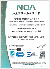 质量管理体系认证证书